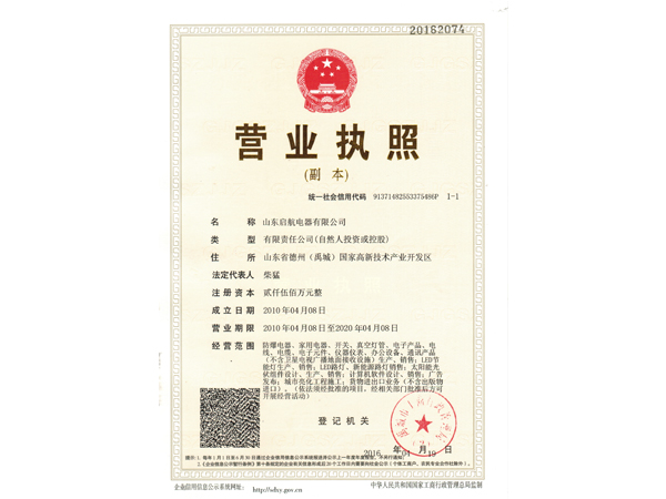 營(yíng)業(yè)執(zhí)照三證合一證書(shū).jpg