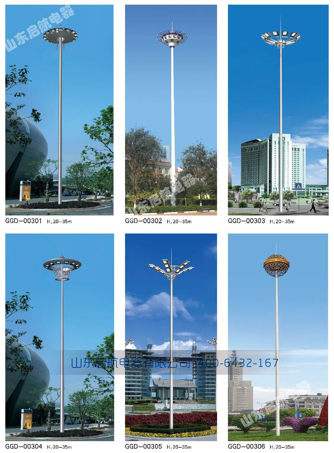 高桿燈jpg